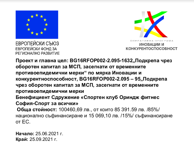 Европейски съюз